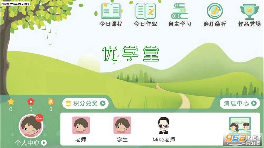 优学堂安卓版 优学堂安卓版
