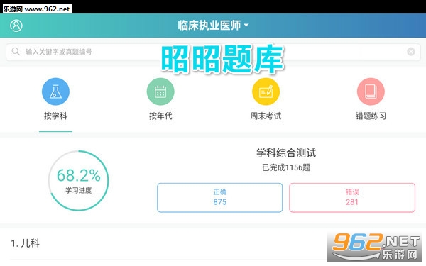 昭昭题库安卓版 昭昭题库安卓版