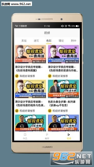 艺画app 艺画app