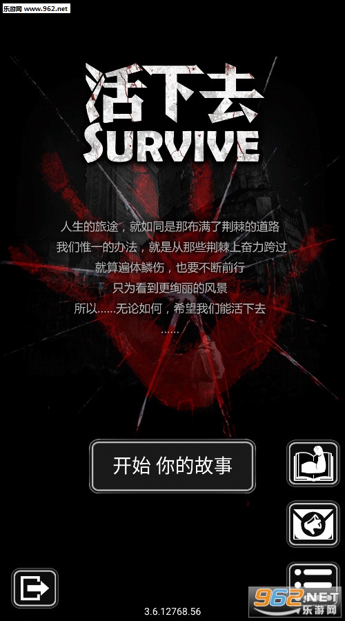 ����ȥsurvive��׿��