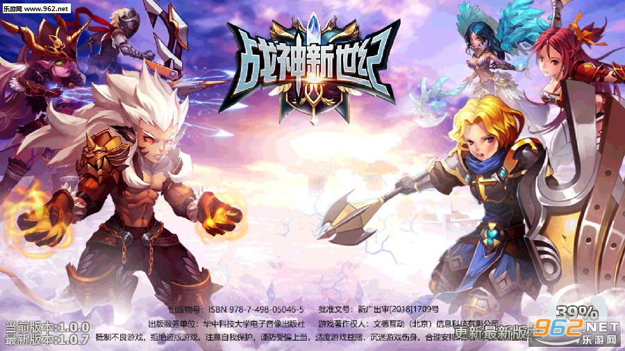 战神新世纪手游 战神新世纪手游