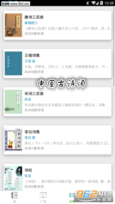 中国古诗词app 中国古诗词app