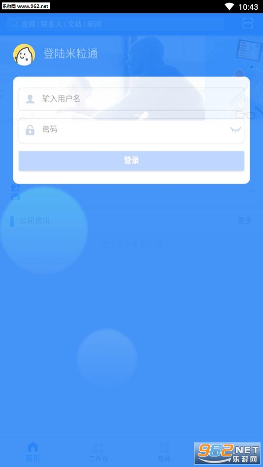 ����ͨapp