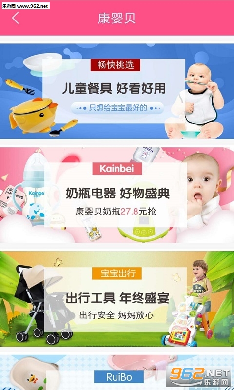 ��Ӥ��app