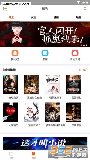 笛笛阅读官方版 笛笛阅读官方版