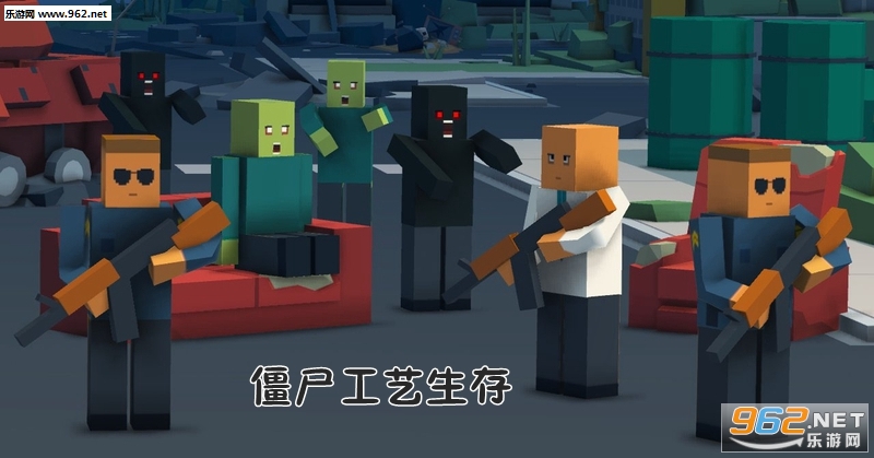 僵尸工艺生存安卓版 僵尸工艺生存安卓版