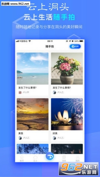 云上洞头官方版 云上洞头官方版