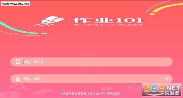 ��ҵ101��׿��