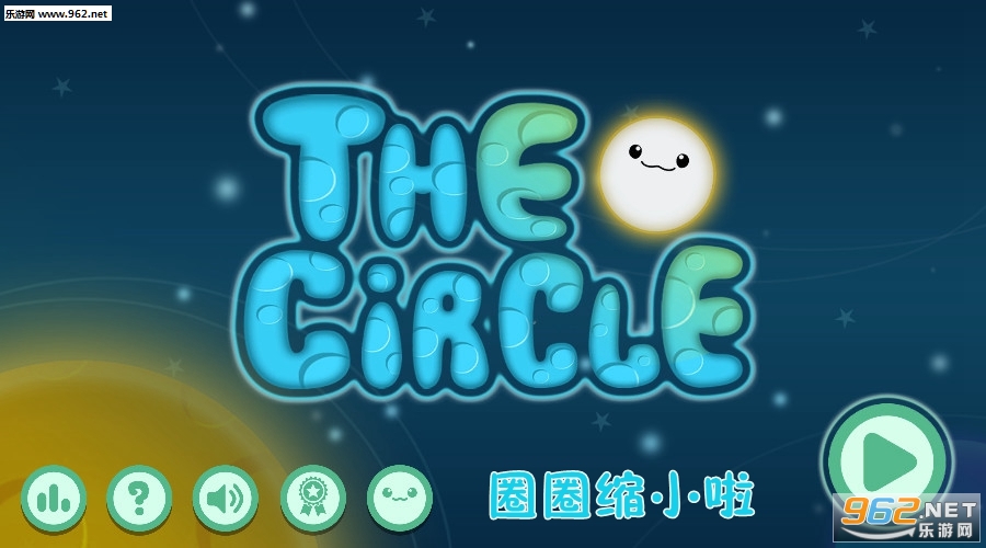 圈圈缩小啦安卓版 圈圈缩小啦安卓版