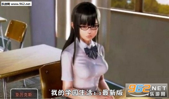 我的学园生活1.1最新版 我的学园生活1.1最新版