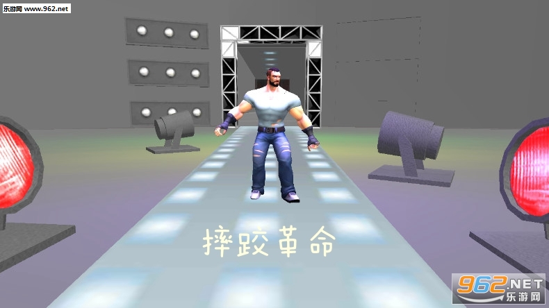 摔跤革命官方版 摔跤革命官方版