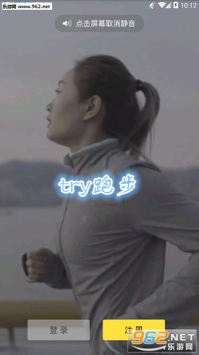 Try跑步app Try跑步app