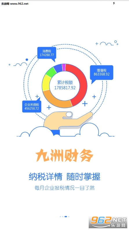 九洲财务app 九洲财务app