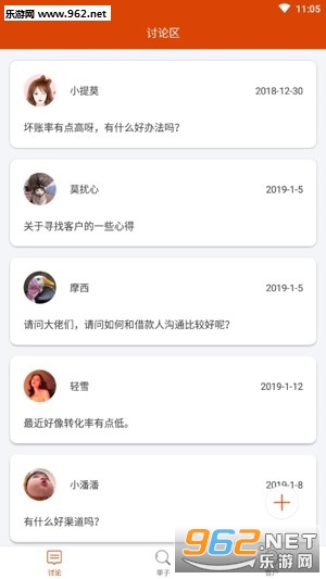 寻客喵安卓版 寻客喵安卓版