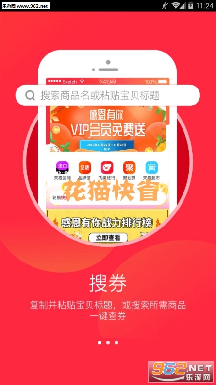  ��è��ʡapp