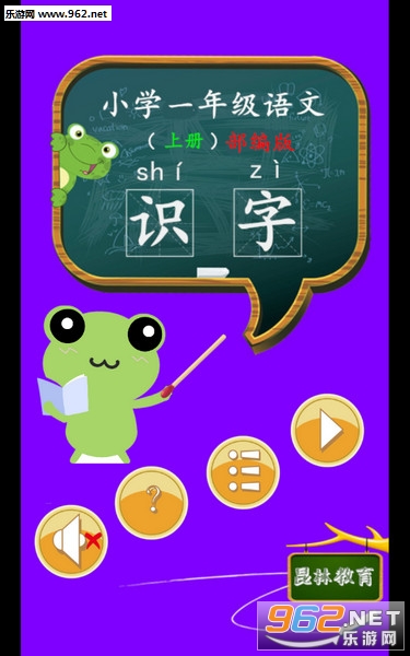 һ�꼶����ʶ���ϲᰲ׿��