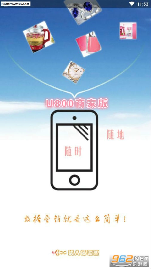 U800�̼Ұ�app