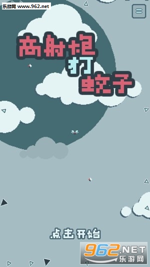 �����ڴ�����Missile VS Bug�ֻ���