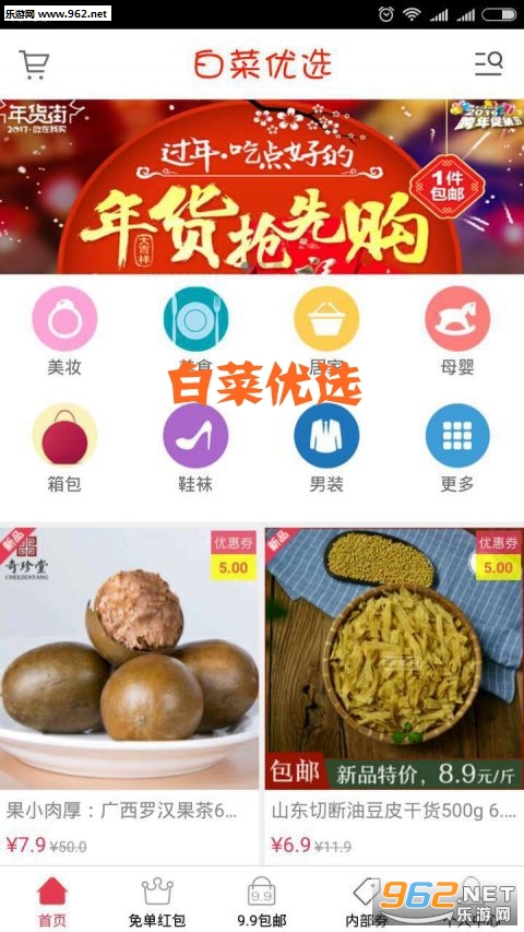 白菜优选最新版 白菜优选最新版
