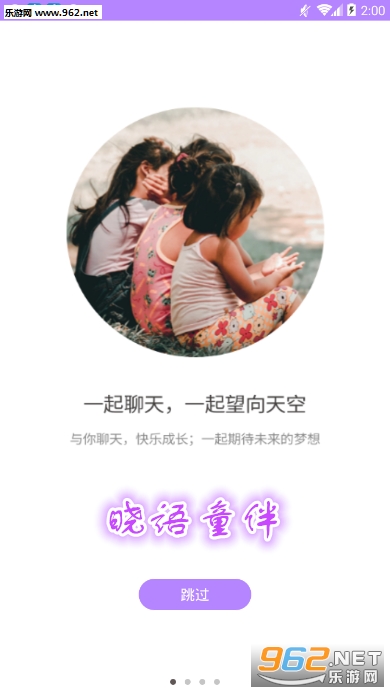 ����ͯ��app