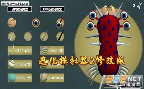 进化模拟器2基因无限版