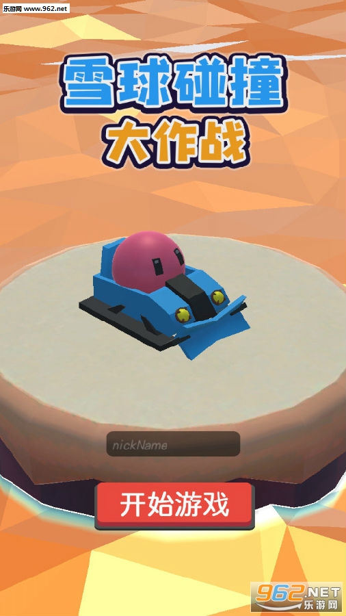 ѩ����ײ����ս�ٷ���