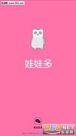 娃娃多安卓版 娃娃多安卓版