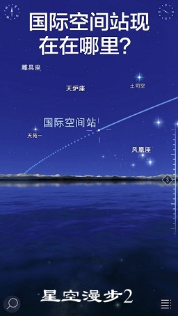 �ǿ�����2Star Walk 2��׿��