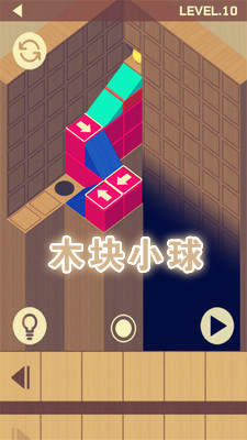木块小球安卓版 木块小球安卓版