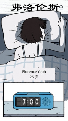 Florence弗洛伦斯安卓版 Florence弗洛伦斯安卓版