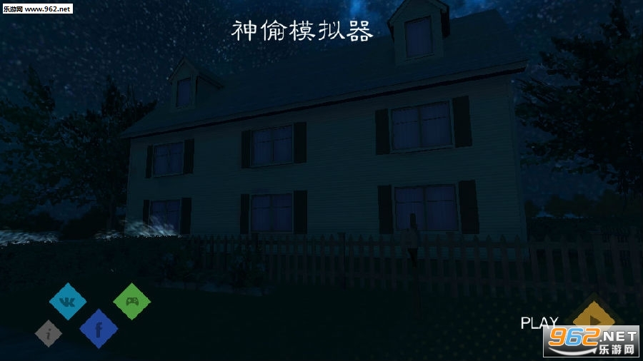 神偷模拟器手机版 神偷模拟器手机版