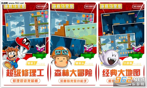 海底马里奥安卓版 海底马里奥安卓版