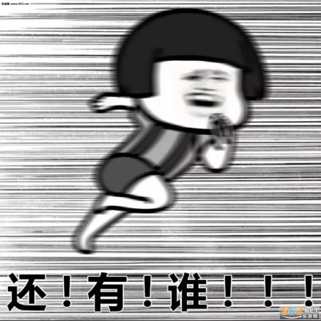 老子放假了表情包