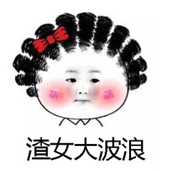 ������ֽ����Ů���˸�Ц�����