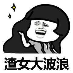 ������ֽ����Ů���˸�Ц�����