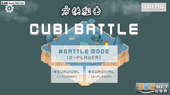 方块狙击cubibattle.io手游 方块狙击cubibattle.io手游