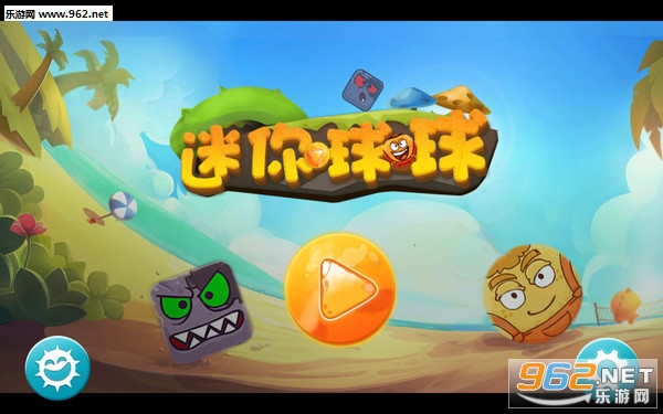 迷你球球安卓版 迷你球球安卓版