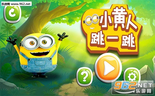 小黄人跳一跳下载