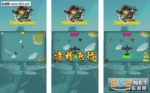 Funny Planes滑稽飞机下载