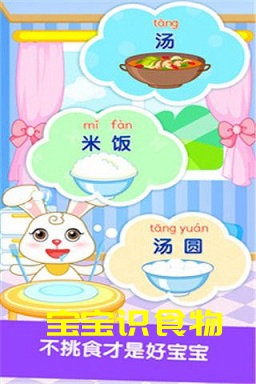 ����ʶʳ��app��Ϸ