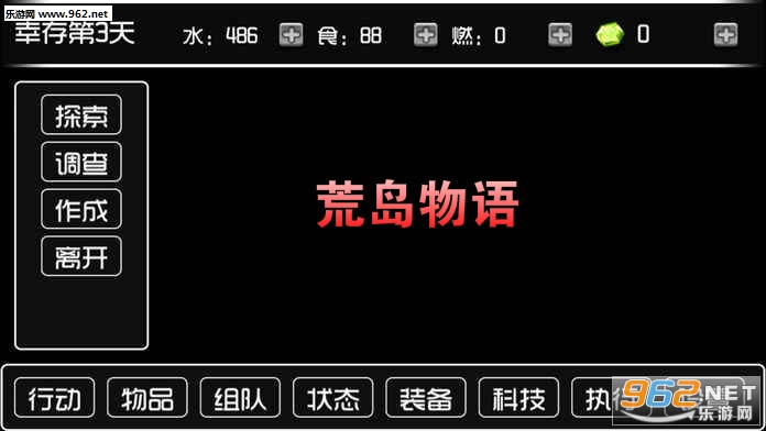 荒岛物语官方版 荒岛物语官方版