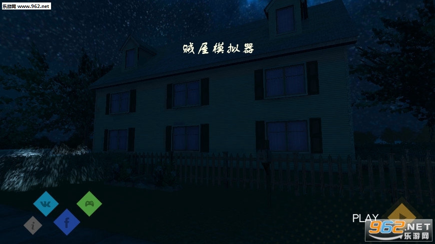 贼屋模拟器安卓版 贼屋模拟器安卓版