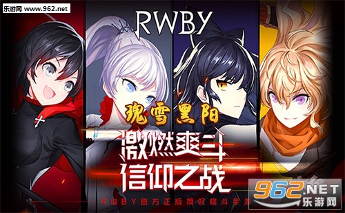 瑰雪黑阳:RWBY下载