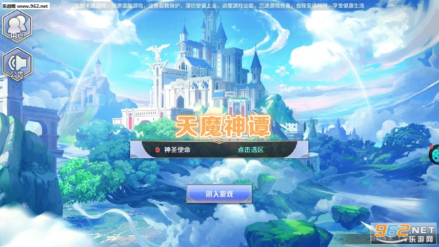 天魔神谭安卓版 天魔神谭安卓版