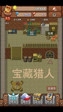 宝藏猎人官方中文版 宝藏猎人官方中文版