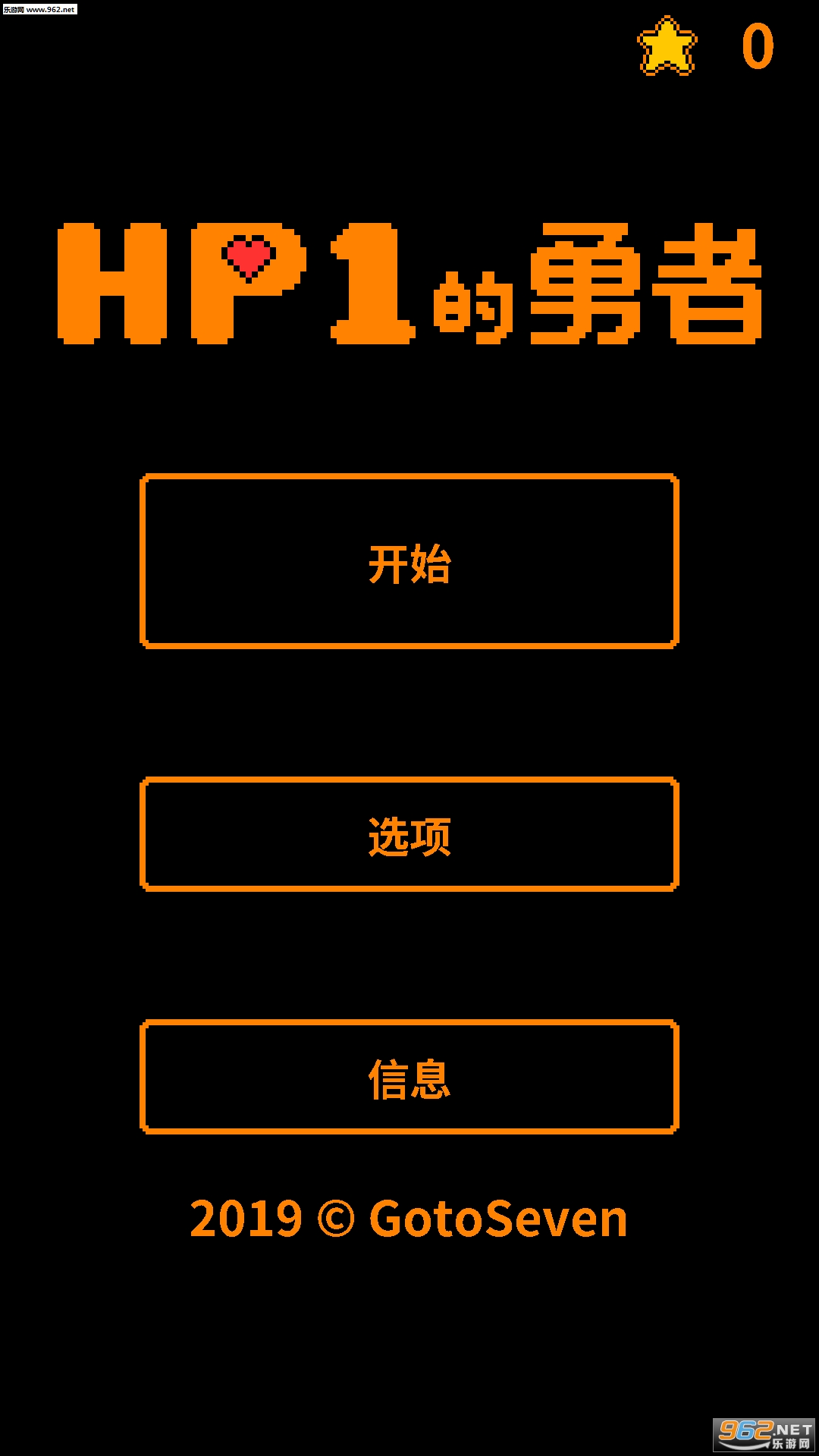 HP1的勇者安卓版 HP1的勇者安卓版