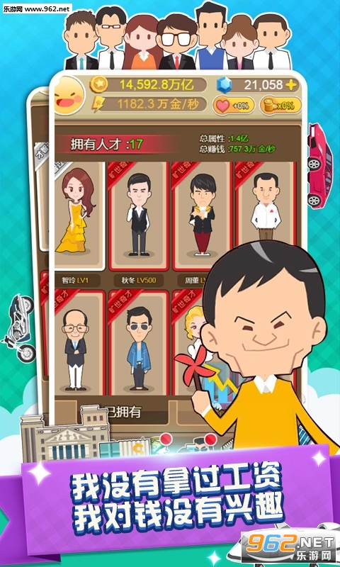 西红柿首富安卓版 西红柿首富安卓版
