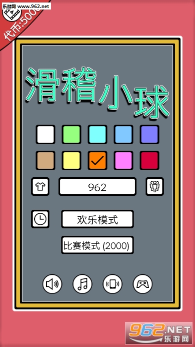 滑稽小球io安卓版 滑稽小球io安卓版