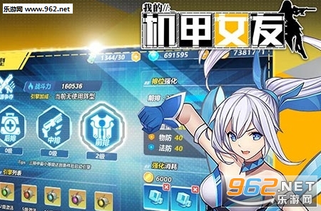 我的机甲女友新春贺年版 我的机甲女友新春贺年版