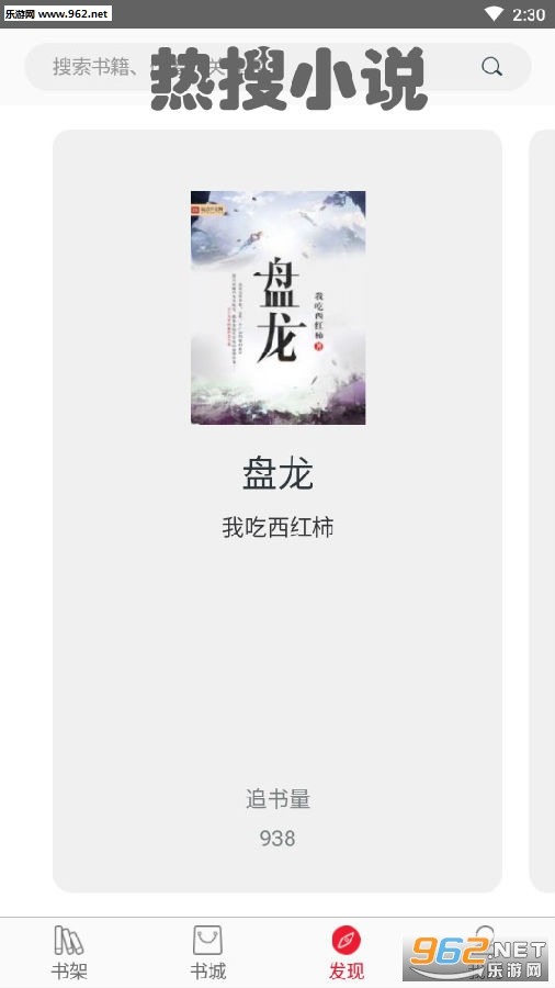 ����С˵app
